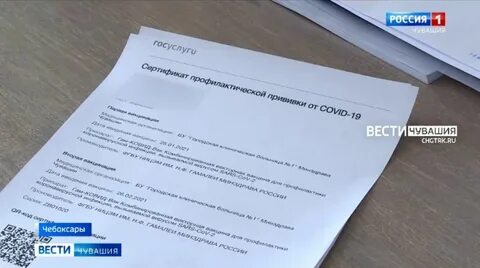 Сертификат без госуслуг