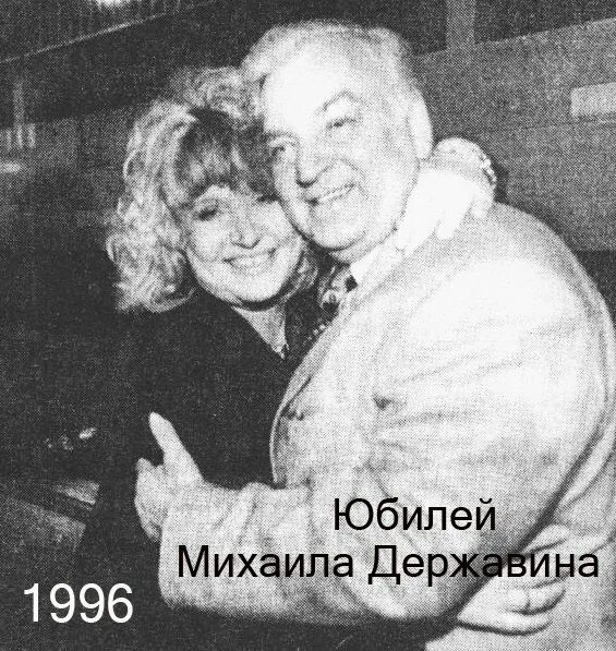 Дочь михаила державина. Семья Михаила Державина. Жены Державина Михаила актера.