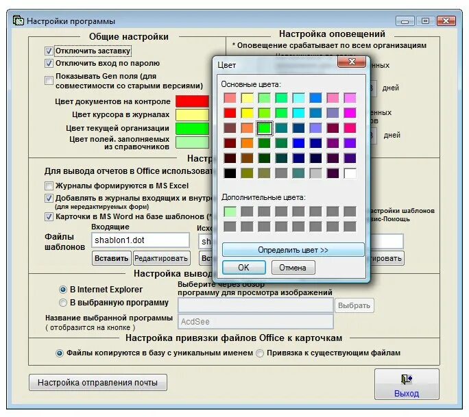 Настройка цвета. Как настроить цвета на мониторе. Регулировка параметров цвета для ноутбука. Регулировка параметров цвета.