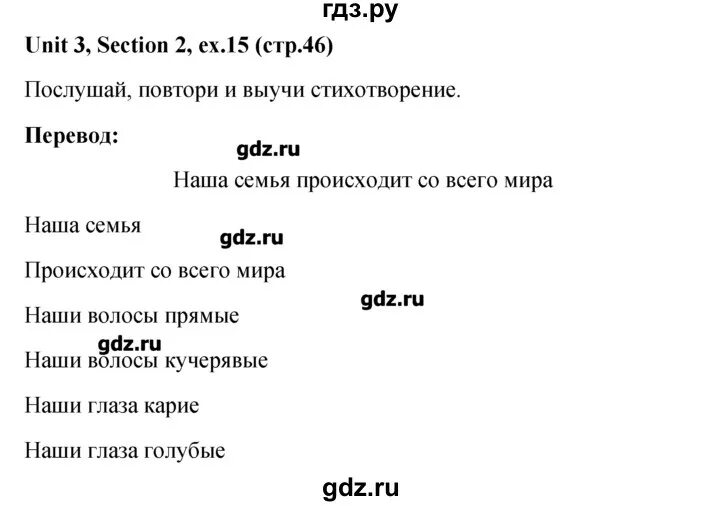 Английский 9 биболетова юнит 3