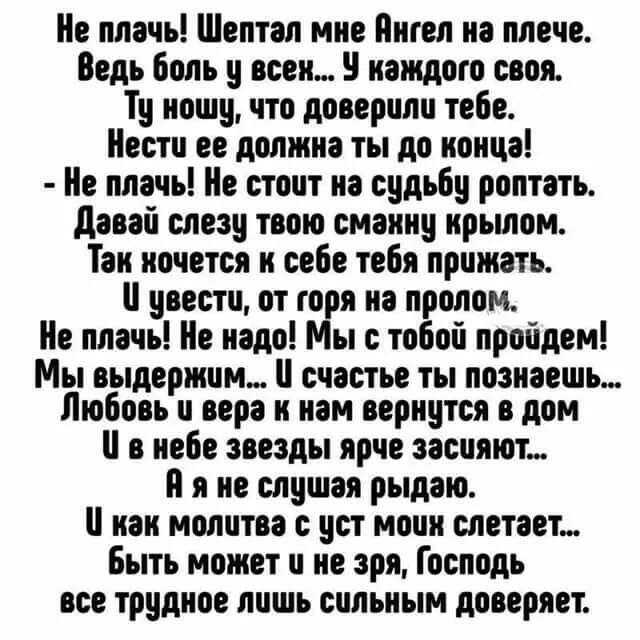 В парке плакала девочка. В парке плакала девочка и. За все придется платить цитаты. Заплачу за стих. За все придется заплатить.