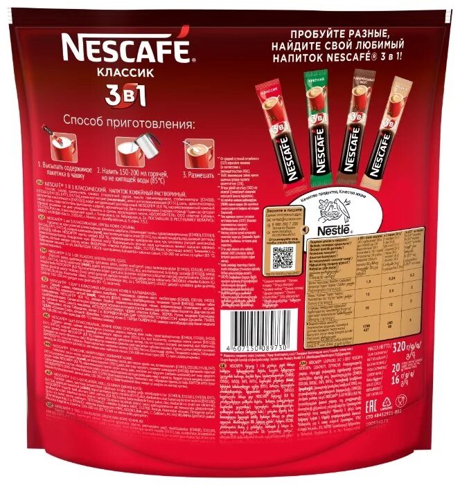Растворимый кофе сколько стоит. Кофе Nescafe Классик 3в1 классический 14,5 г.. Кофе 3 в 1 в пакетиках Нескафе Классик. Нескафе 3 в 1 классический 3в1. Растворимый кофе в пакетиках Нескафе 3 в 1.