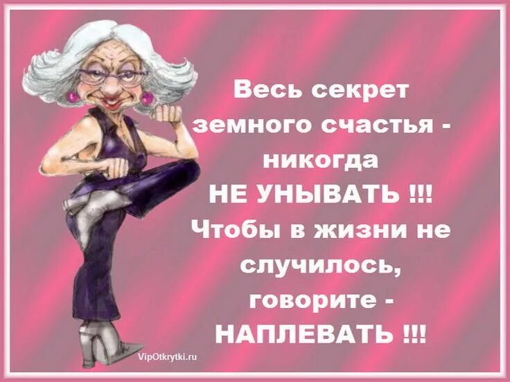 Не хочу быть старой