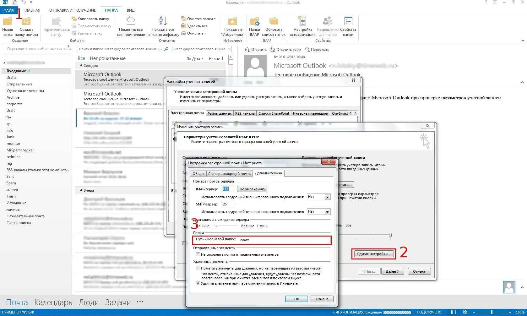 Не работает аутлук. Outlook почта. Настройка почты Outlook. Вид почты Outlook. Аутлук почта.