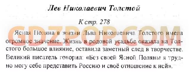 Литература 6 класс страница 209 вопросы. Литература 5 класс ответы на вопросы. Литература 7 класс ответы на вопросы.