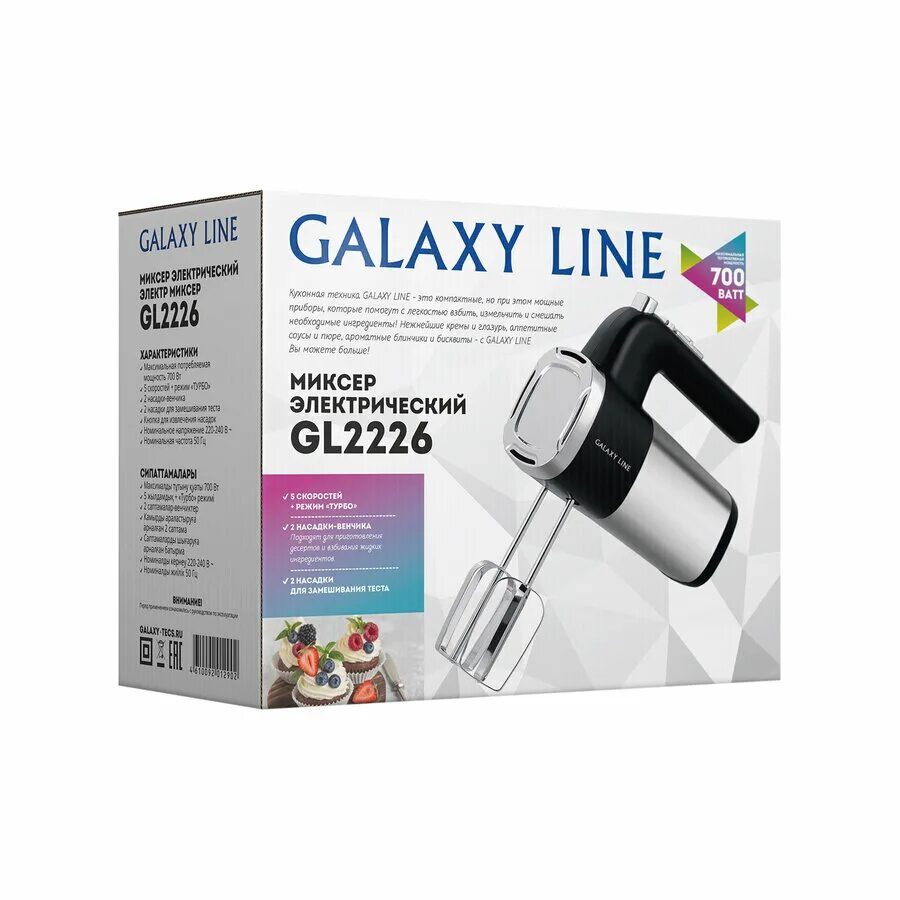 миксер galaxy gl2220. блендер galaxy line gl 2125. миксер galaxy gl 2206. Galaxy line gl 6211. миксер galaxy line gl2223.
