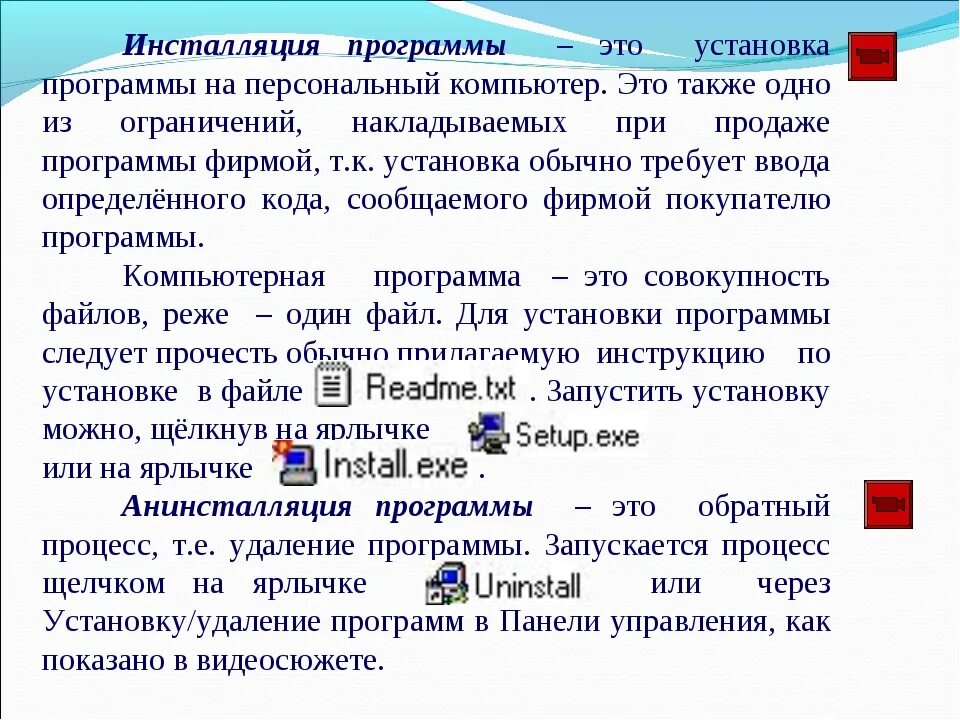 Деинсталляция что это