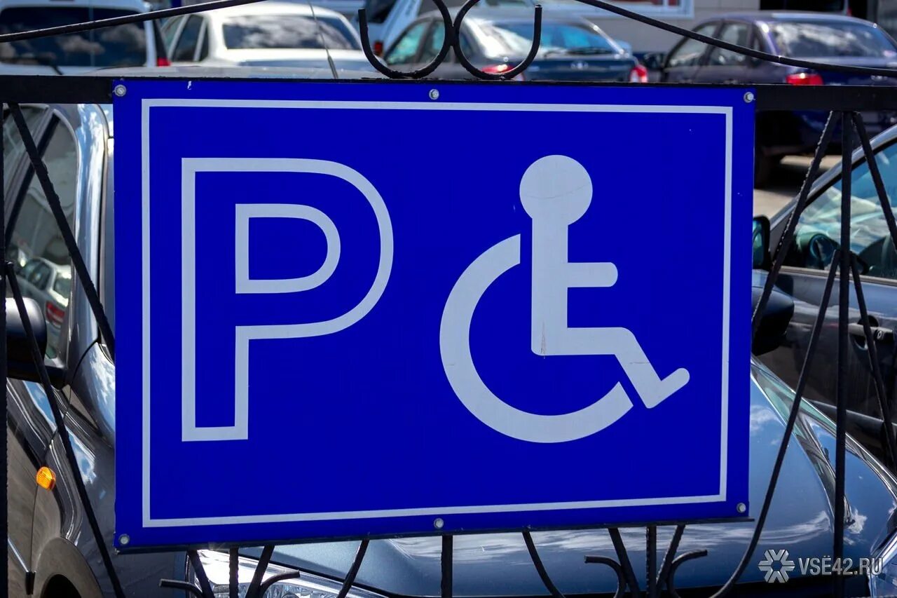 Парковка для инвалидов какой знак. Знак парковка для инвалидов. Дорожный знак стоянка для инвалидов 6.4. Табличка парковка для инвалидов. Место стоянки для инвалидов.