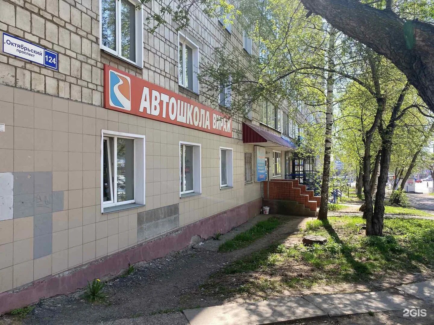 озон 124. октябрьский проспект 124 киров. г. озон 124. озон 124.