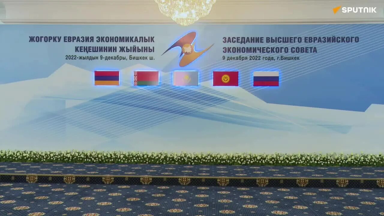 Высшего экономического совета еаэс. Саммит еаэс бишкек декабрь 2025. встреча евразийского союза.