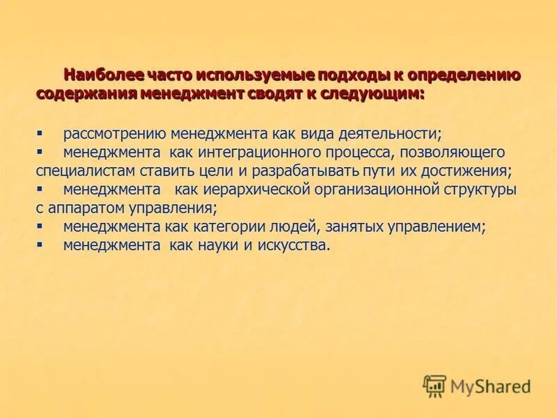Одного подхода достаточно. Одного подхода достаточно. Методы и принципы комплексного подхода. Одного подхода достаточно. Одного подхода достаточно.