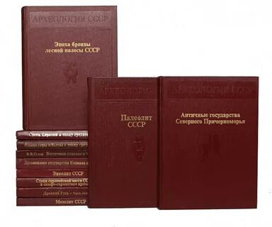Археология учебник