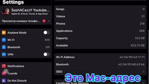 Mac адрес телефона