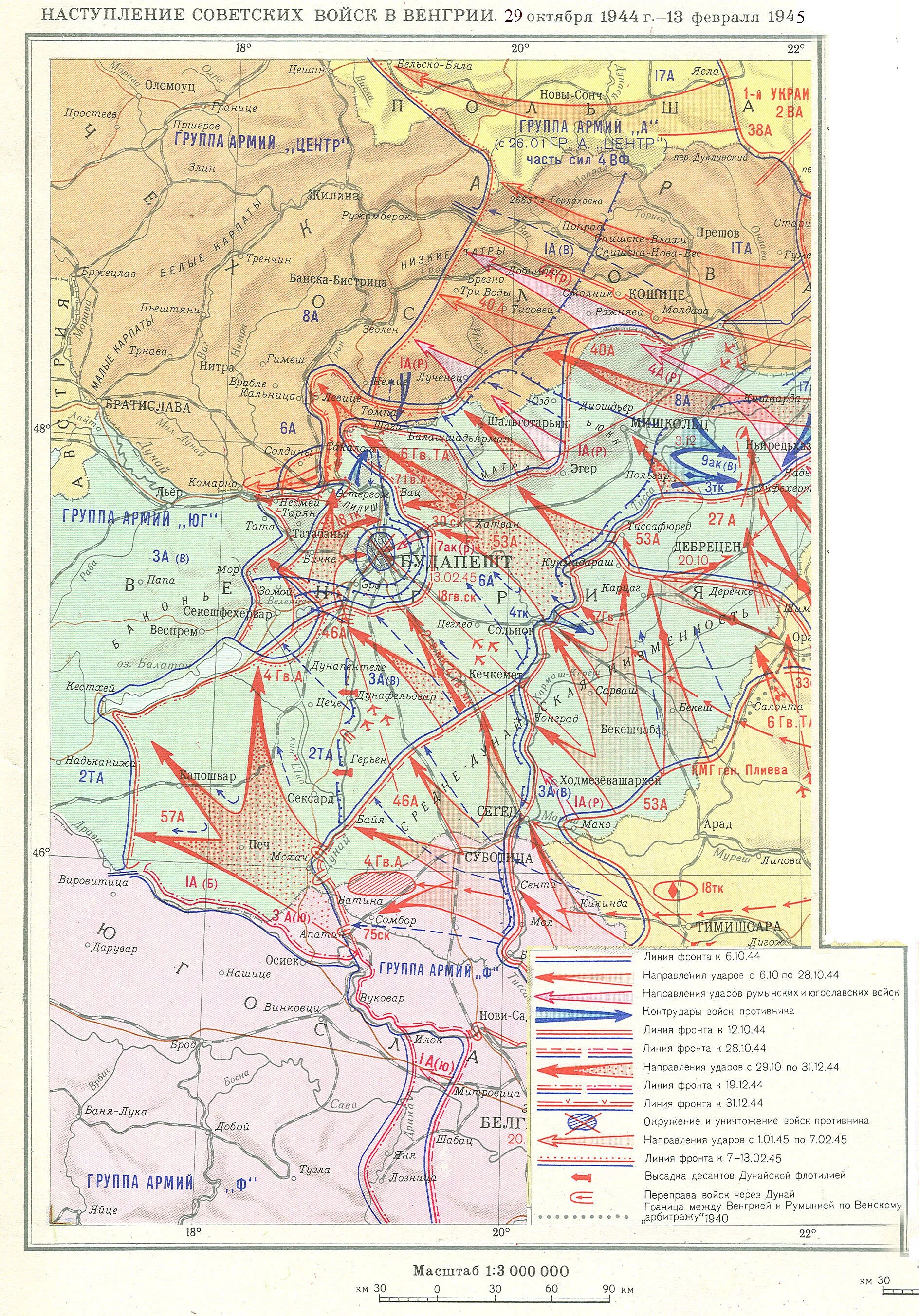 Будапештская наступательная операция 1944. Будапештская операция 1945 карта. Будапештская наступательная операция карта. Освобождение Будапешта карта 1945.