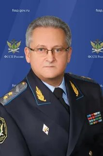 Руководитель службы судебных приставов москва