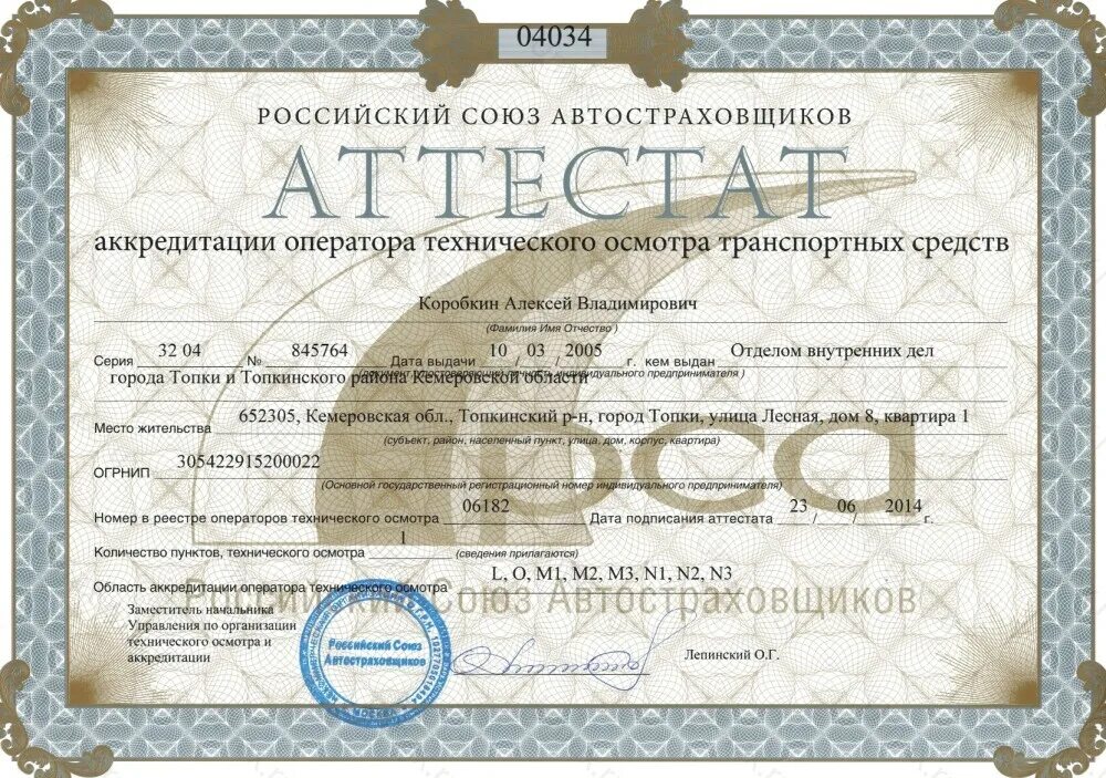 Техосмотр umax