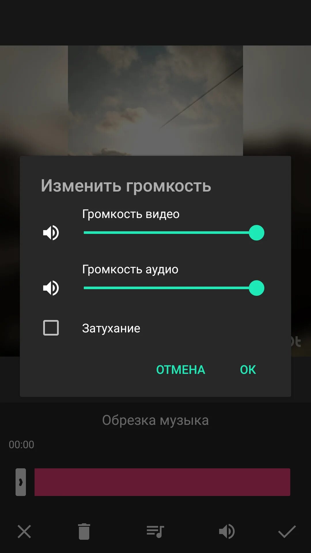 Как из видео убрать звук на андроид. Изменение громкости. Как в иншоте вставить музыку. Как убрать звук из видео и наложить музыку. Как в иншот наложить музыку и убрать звук.