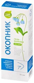 Крем окопника отзывы