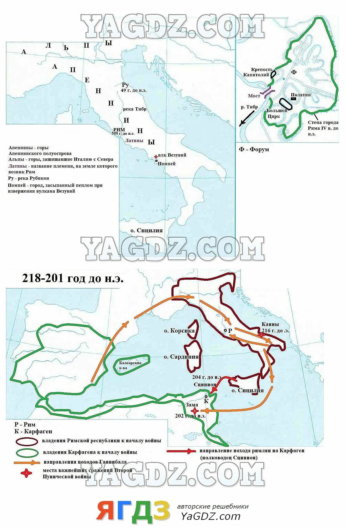 Решебник по истории контурная карта 5 класс. Атлас 5 класс история древняя Италия.