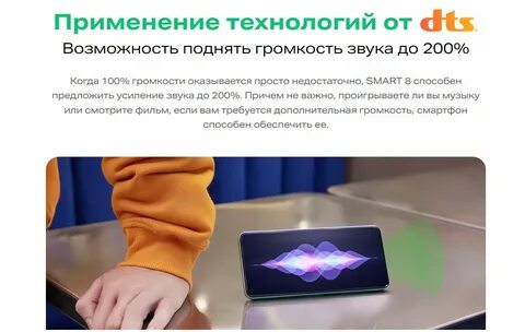 Infinix smart 8 характеристики