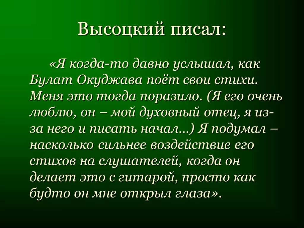 Стихотворение окуджавы молитва. Окуджава стихи. Окуджава б. "стихотворения". Б Окуджава стихи.