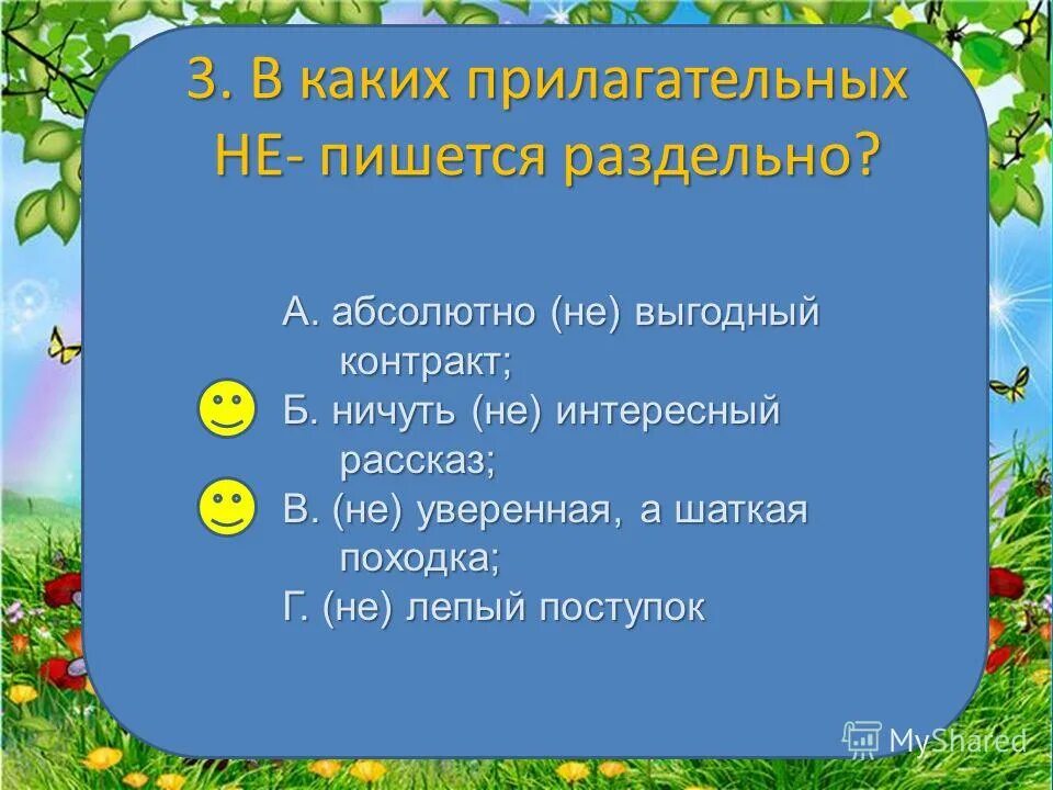 Как определить определение в прилагательных. Относительные прилагательные в русском языке таблица. Качественное и относительное прилагательное. Подходящие по смыслу имя прилагательное. Таблица качественных относительных и притяжательных прилагательных.