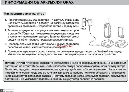 В каком режиме заряжать