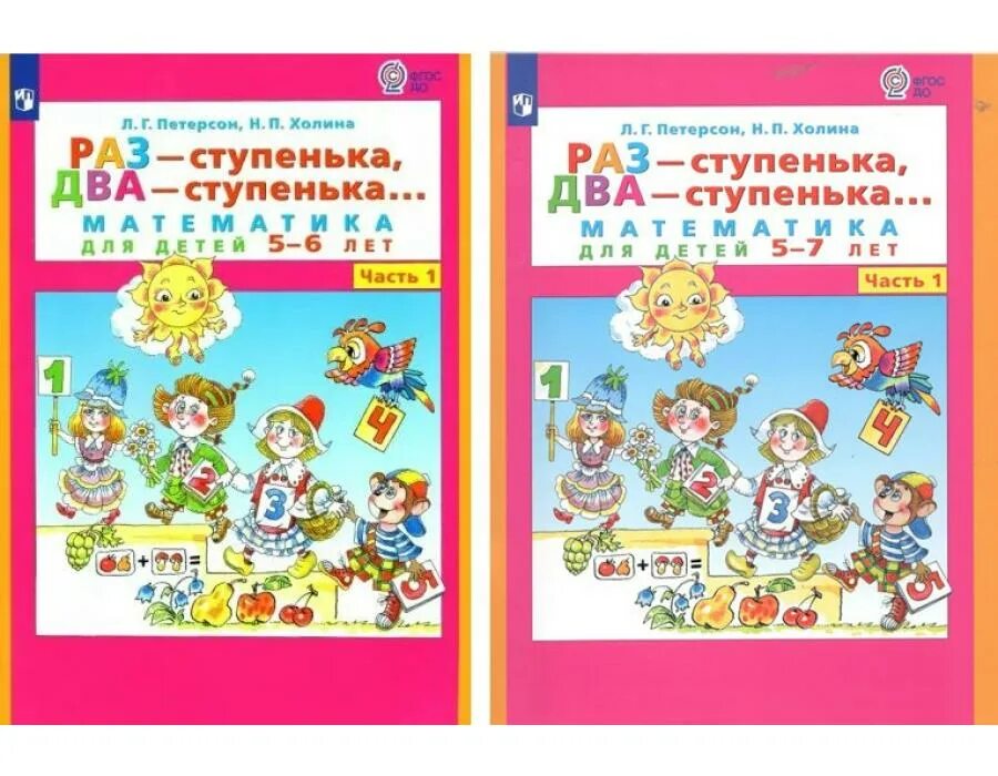 Раз ступенька два ступенька 5 лет. Раз ступенька два ступенька 5 лет