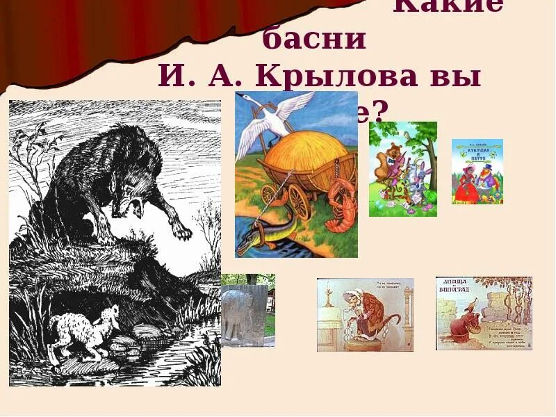 Образы басен. Сюжет басни. Басни Крылова. Сюжет из басен Крылова. Рисунки на сюжеты басен.