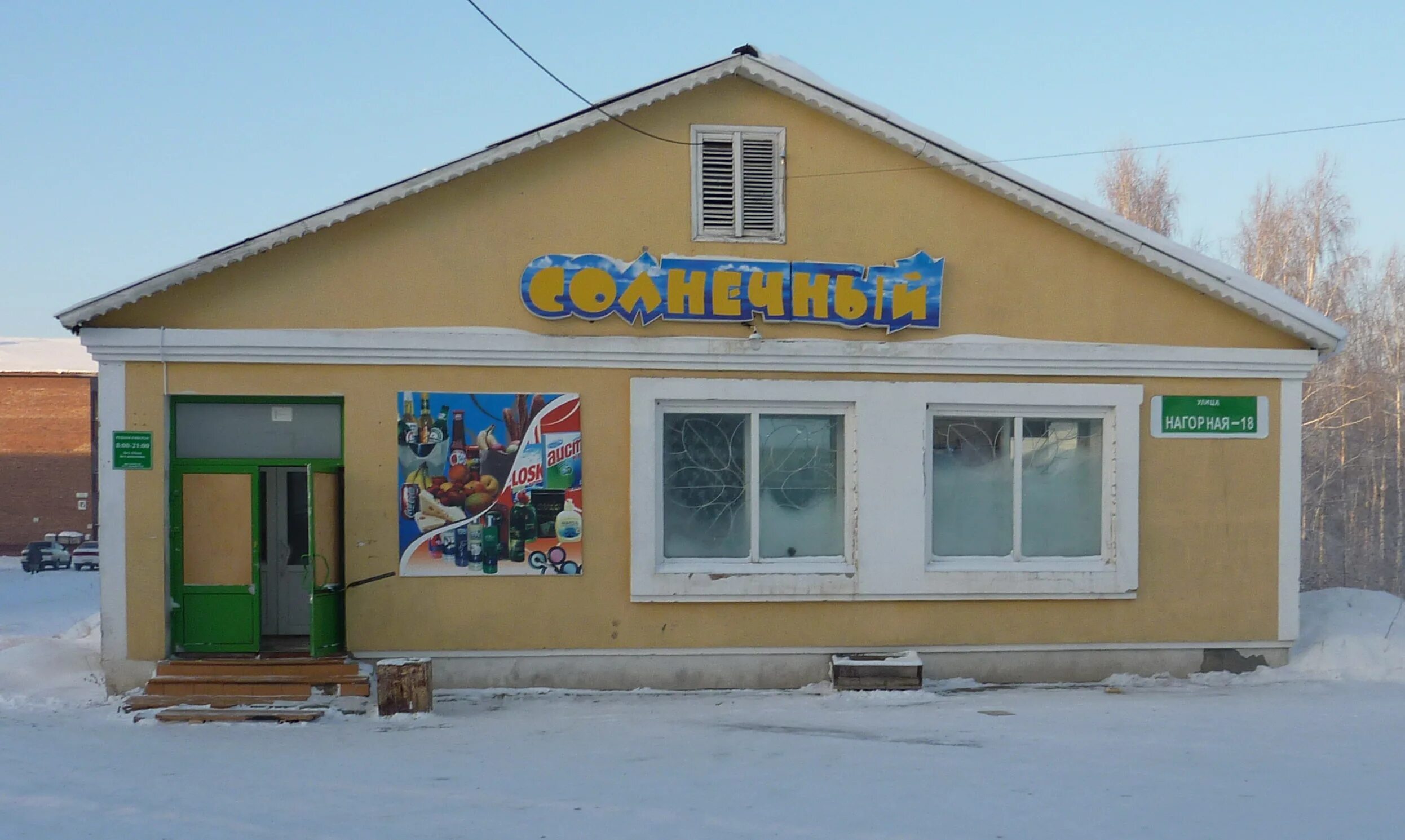 Дом в бородино красноярского края. Ленина 57 бородино. Бородино красноярский край магазины. Дача бородино. Авито бородино красноярский край объявления.