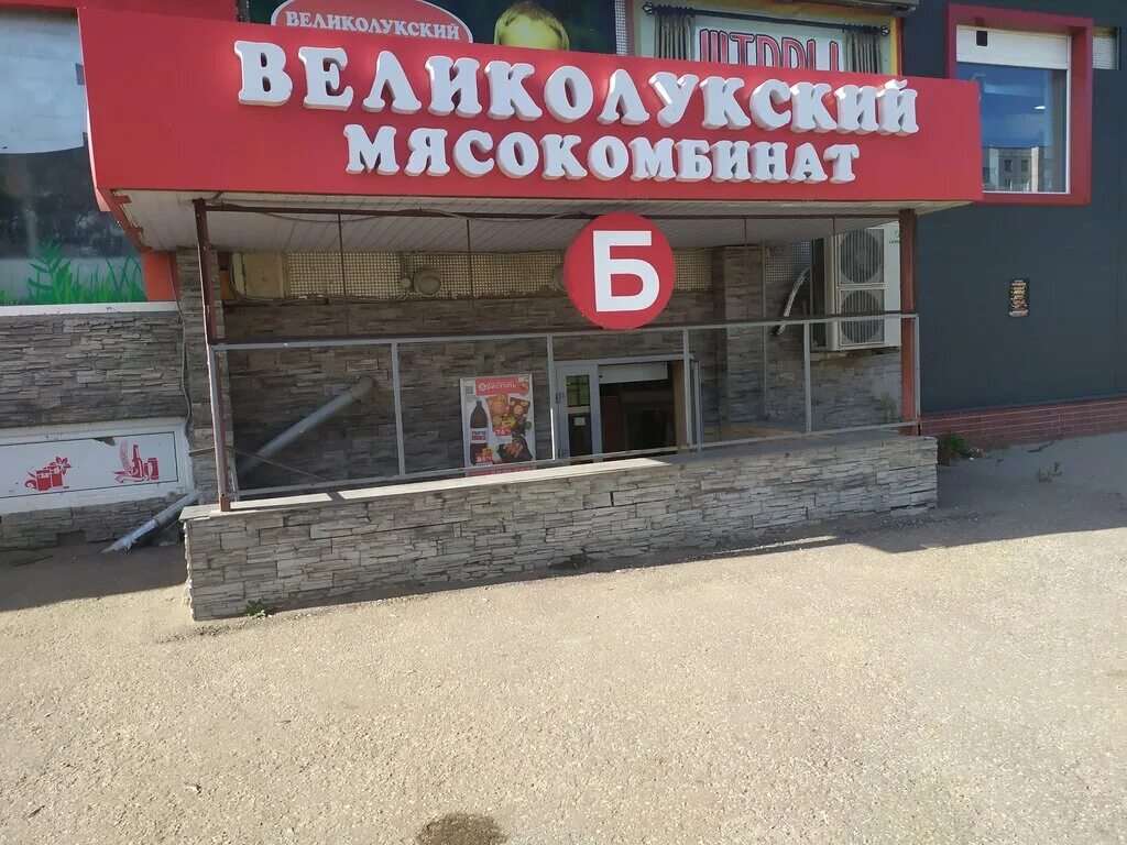 псков рижский проспект 88. бристоль псков. бристоль псков. труда 42 псков. труда 50 псков.