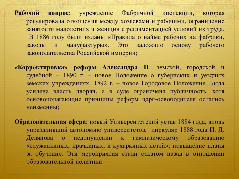 Фабричная инспекция функции. Роль фабричной инспекции. Учреждение фабричных инспекций. Доклады фабричной инспекции. Фабричные инспектора