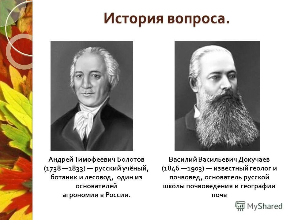 Цвет михаил семёнович (1872- 1919). Климент аркадьевич тимирязев фотосинтез. Русский ученый ботаник. Известные учёные ботаники. Русский ученый ботаник.
