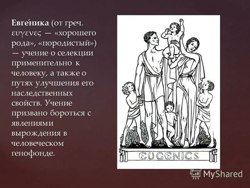 хорош род. хорош род. «лучшие родильные дома рф» 2012. хорош род. учение о наследственном здоровье человека и путях его улучшения.