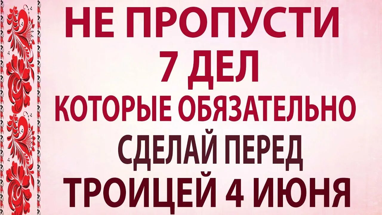 Таможенная площадь одесса. Привязка инструмента. Родительская суббота. Что нельзя делать в троицке. Троица приметы и обычаи.