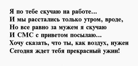 Трогательная смс скучаю
