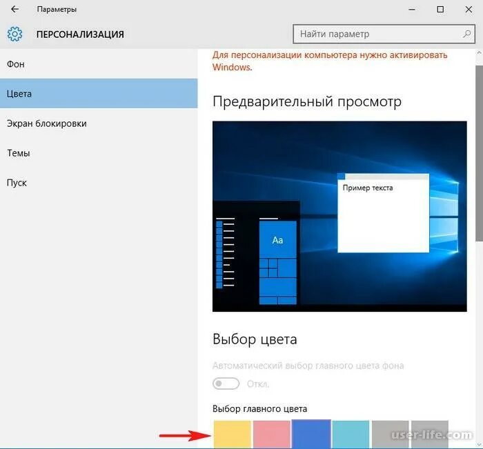 Персонализация без активации windows. Для персонализации компьютера нужно активировать windows. Персонализация без активации windows. Персонализация виндовс без активации. Персонализация без активации windows.