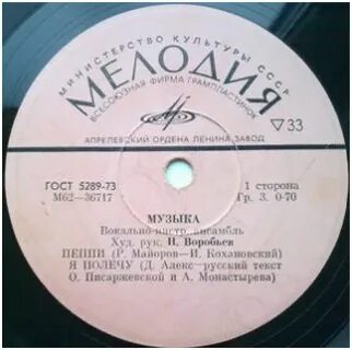 В какой песне виа допущена этнографическая ошибка