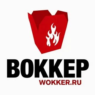 Вокер