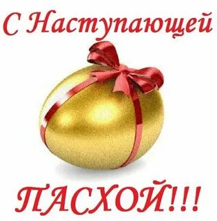Наступившем или наступившим днем