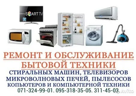 Бытовая техника калуга