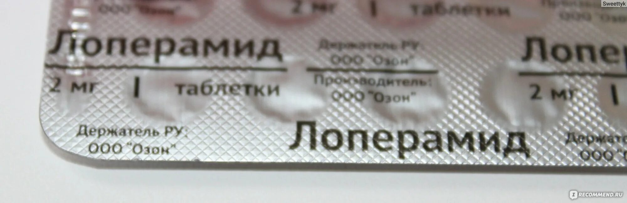 Лоперамид можно котам давать от поноса. Таблетки от диареи сульгин. лоперамид в тайланде. loperamide таблетки в прописях.