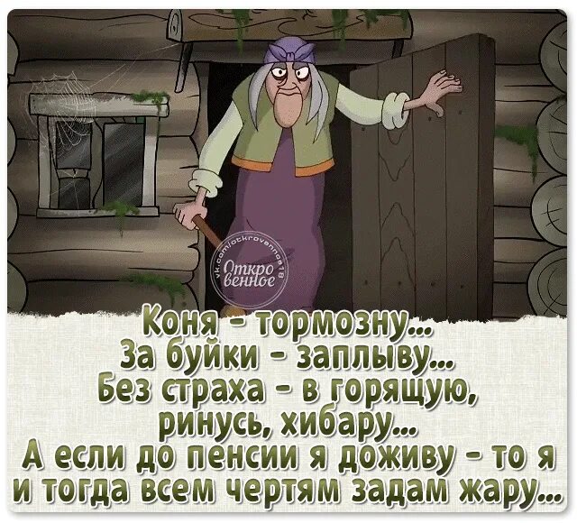 Доживем ли до пенсии