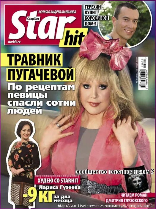 Шоубзнес. Новости шоу. Муз тв детская десятка с яной рудковской. Журналы о шоу бизнесе. Новости шоу бизнеса журнал.