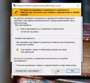 Системе не удалось обнаружить сертификат