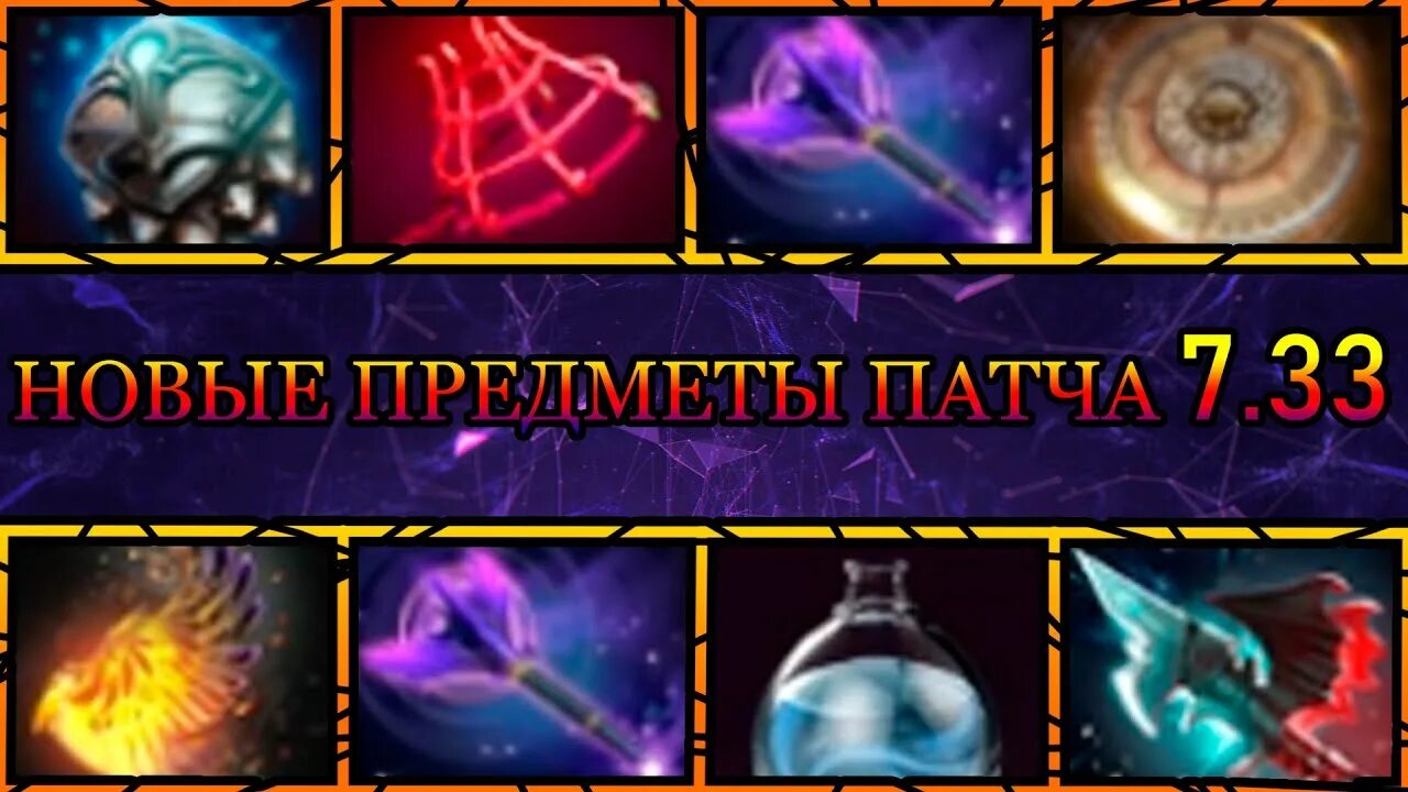 Добавление нейтральных предметов дота 2. Нейтральные предметы дота. новые нейтральные предметы дота 2. новый персонаж в доте. новый патч дота.
