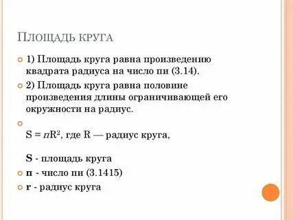 Как найти длину правило. Как найти длину правило