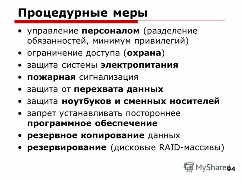 Классификация ис документальные и фактографические системы. Модель управленческих компетенций. Степень обучаемости. Уровень и типы информации. Уровни усвоения содержания обучения.