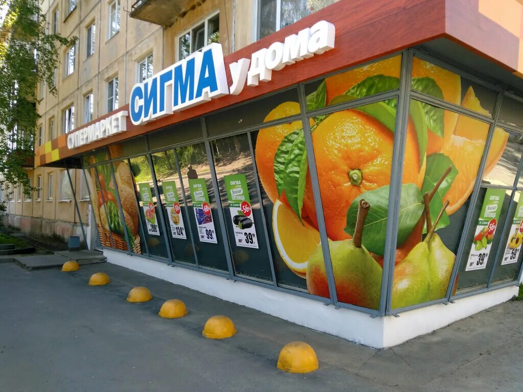 Лососинская шоссе 50. 4. Уют вашего дома петрозаводск. Уют вашего дома. Магазин уют петрозаводск.