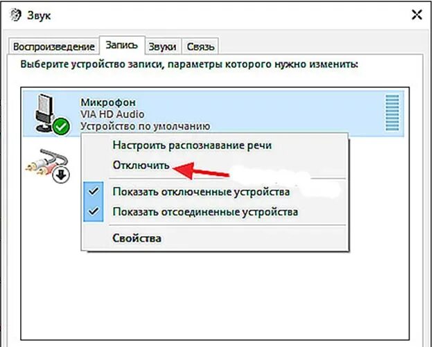 Почему отключается микрофон